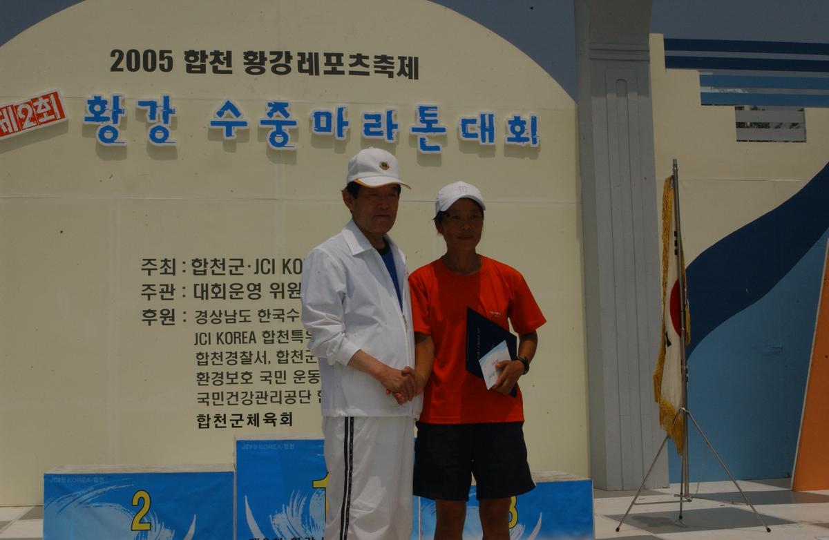 수중마라톤대회