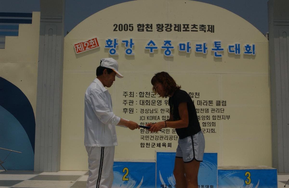 수중마라톤대회