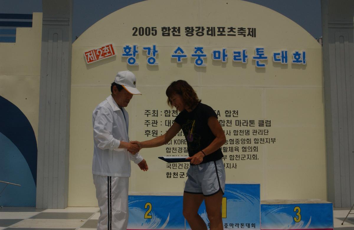 수중마라톤대회