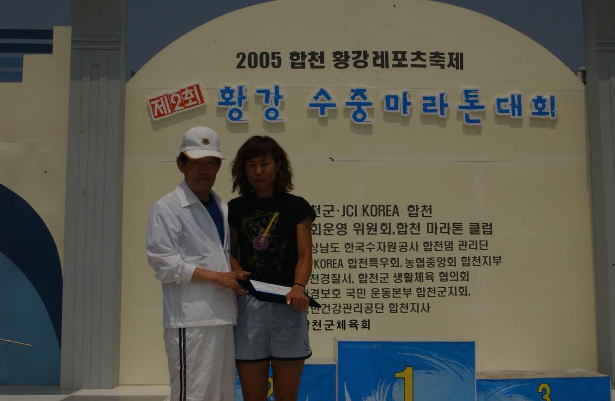 수중마라톤대회