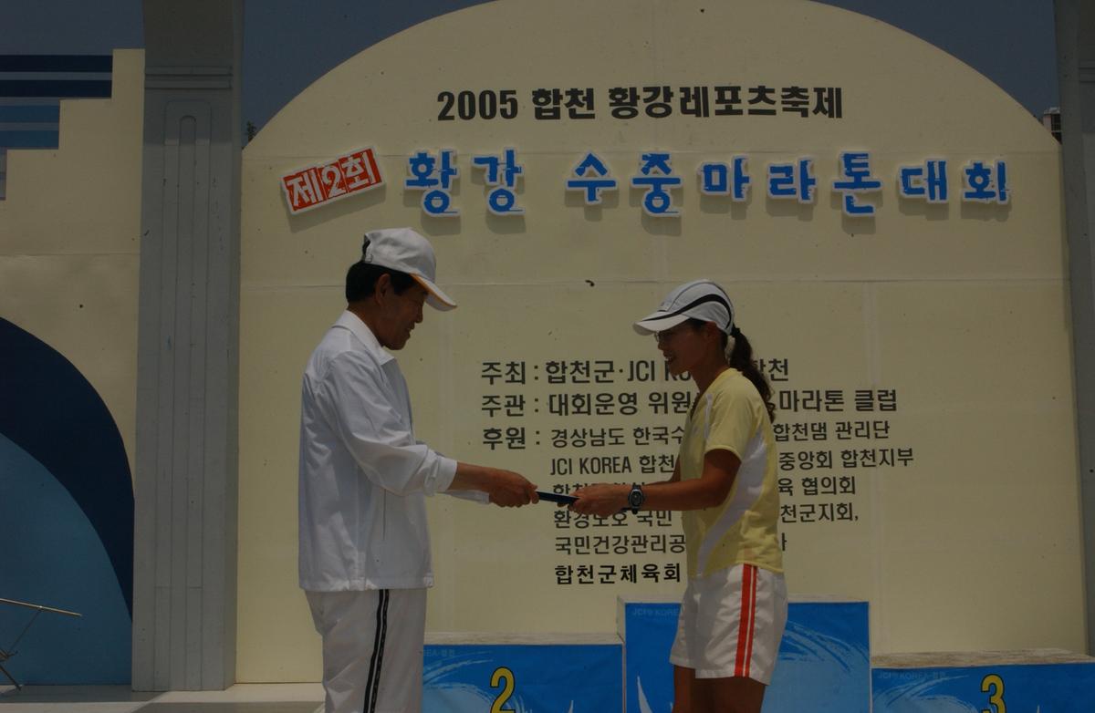 수중마라톤대회