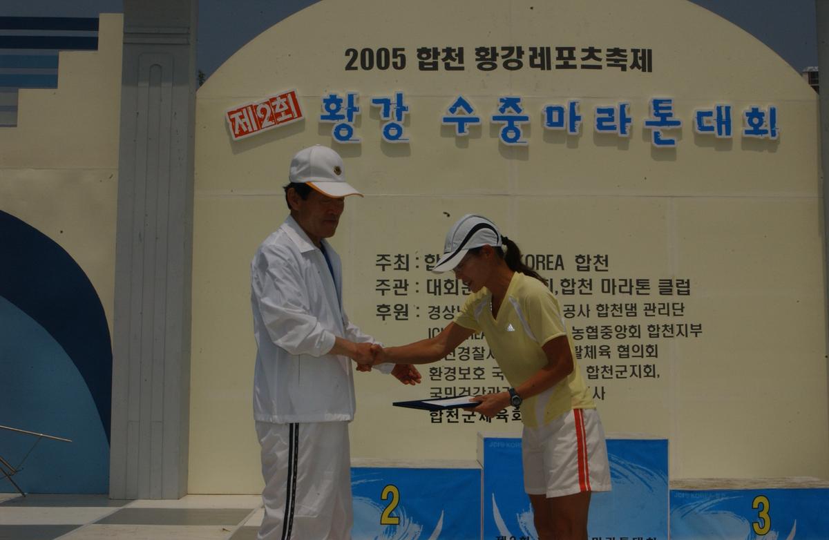 수중마라톤대회