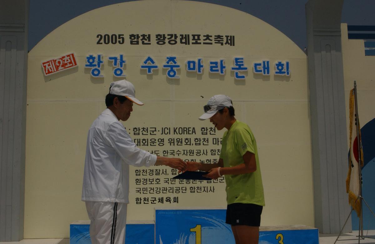 수중마라톤대회