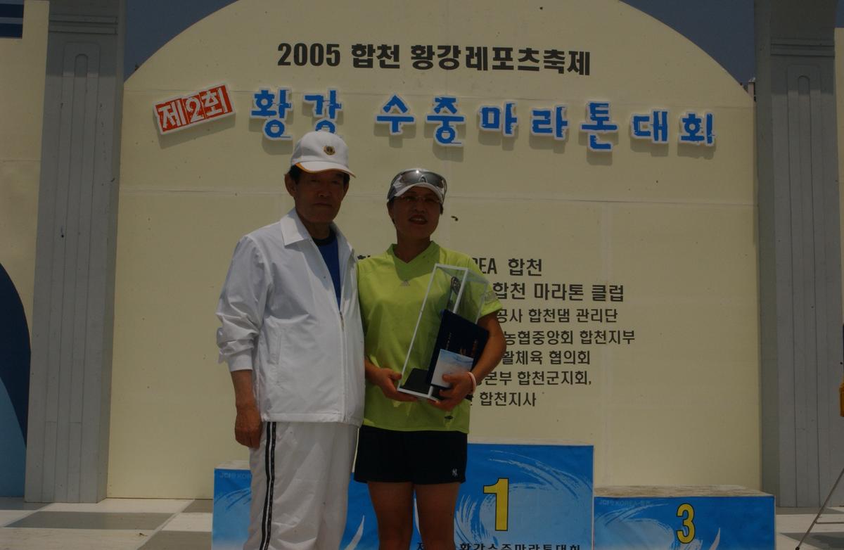 수중마라톤대회