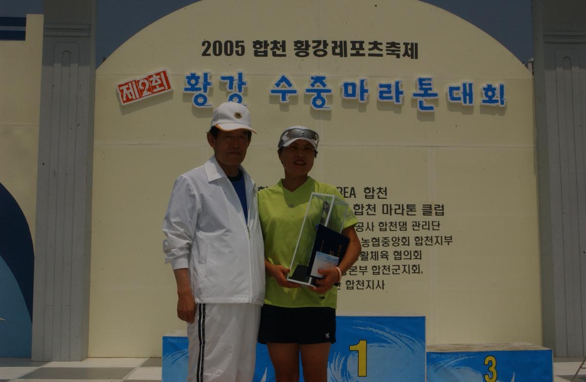 수중마라톤대회