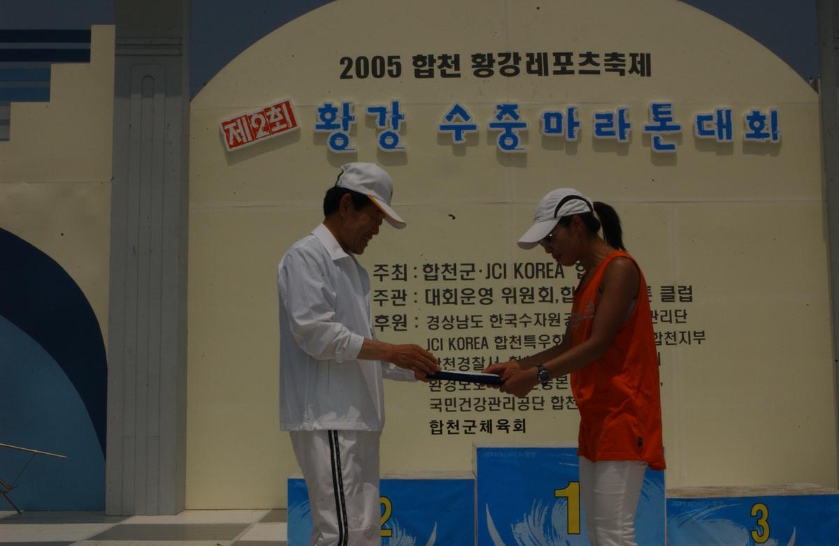 수중마라톤대회