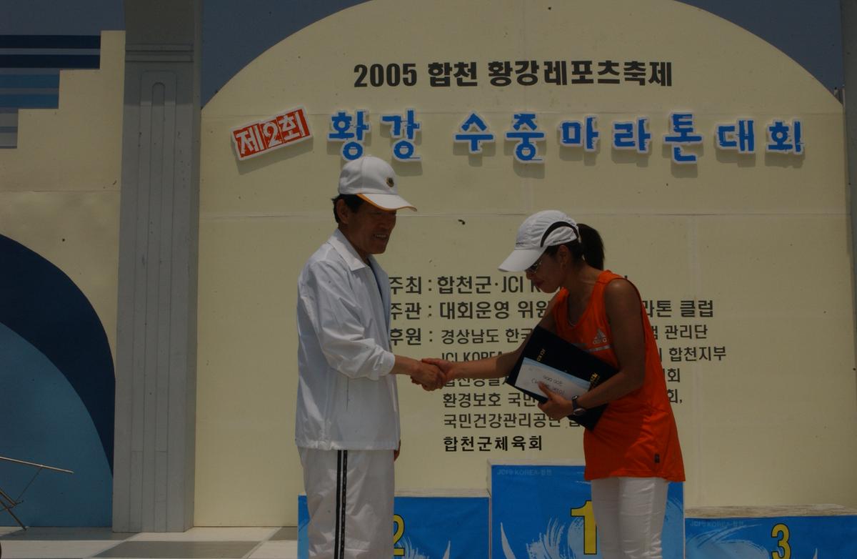 수중마라톤대회