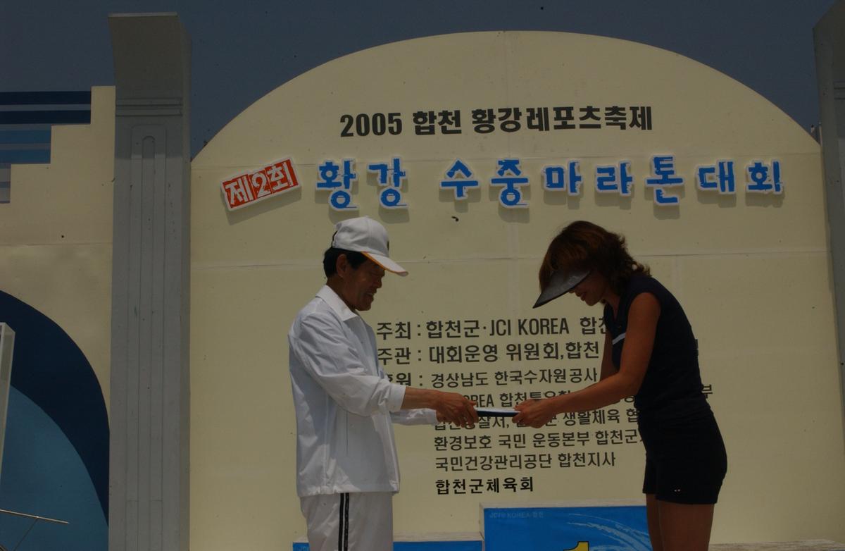 수중마라톤대회