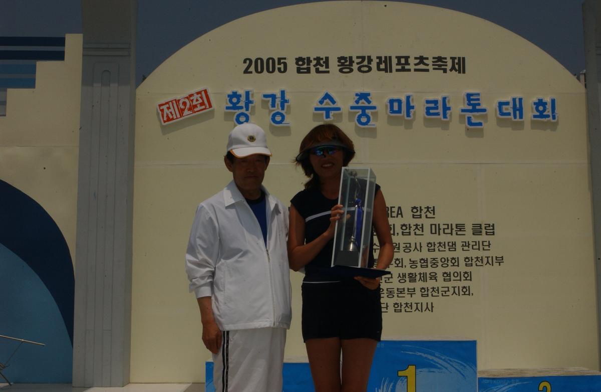 수중마라톤대회