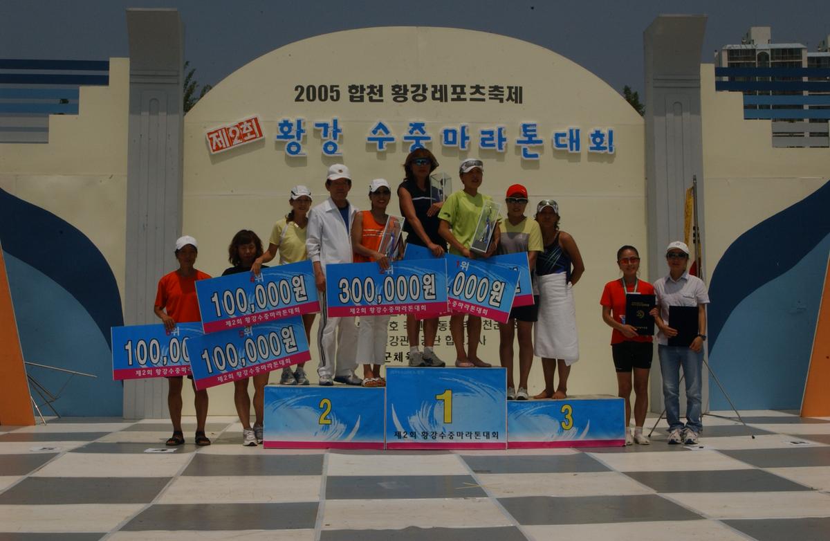 수중마라톤대회