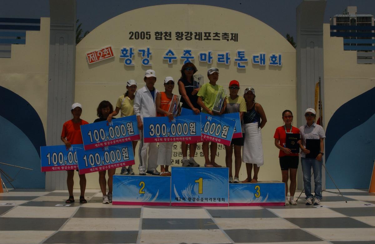 수중마라톤대회