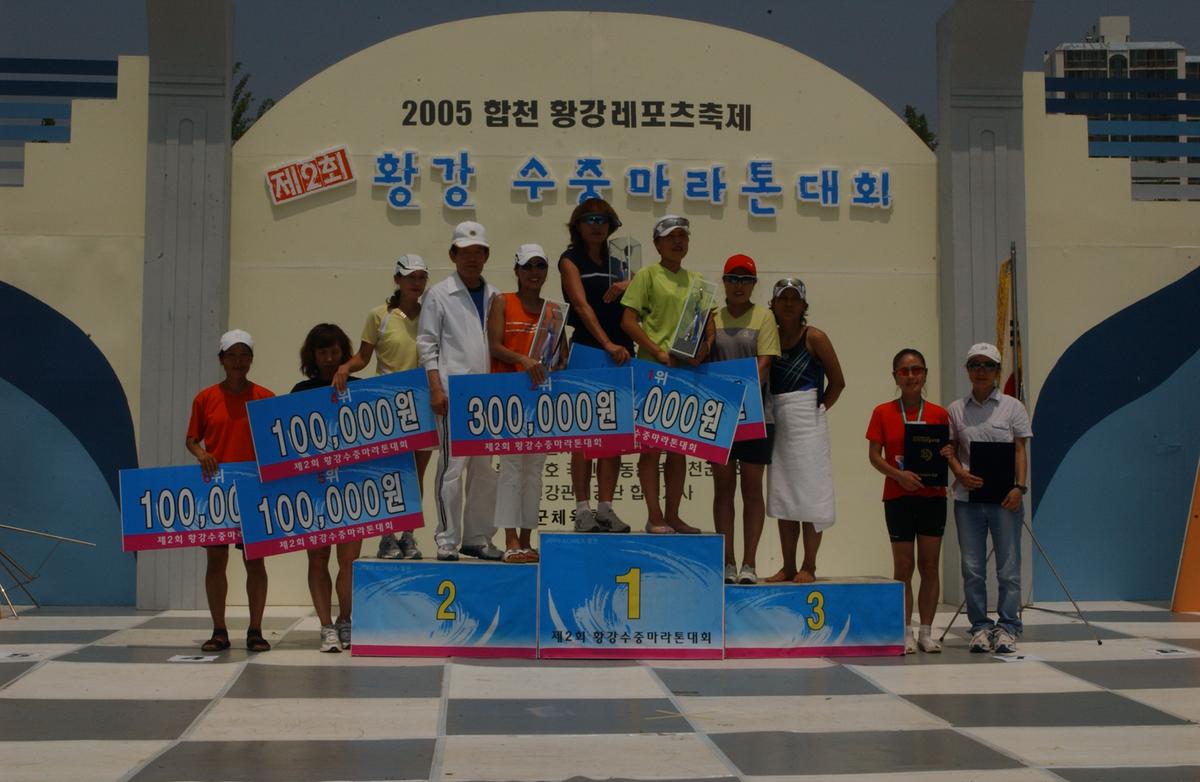 수중마라톤대회