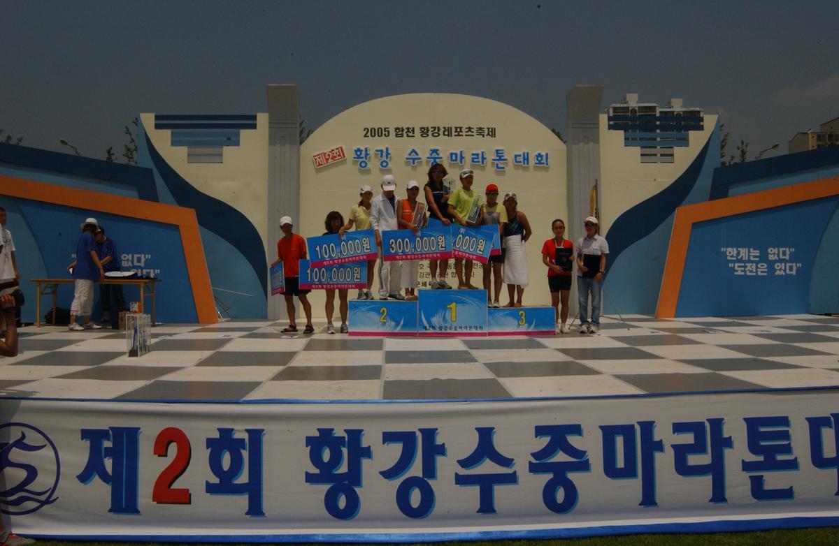 수중마라톤대회