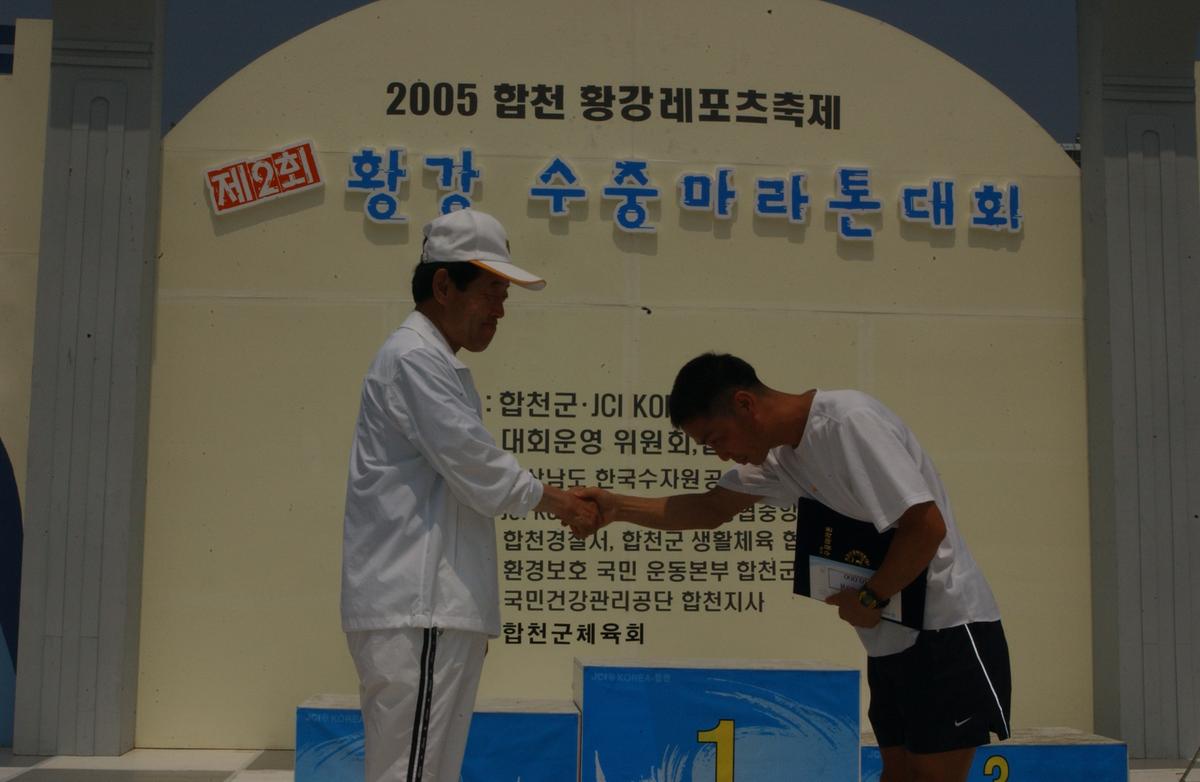 수중마라톤대회