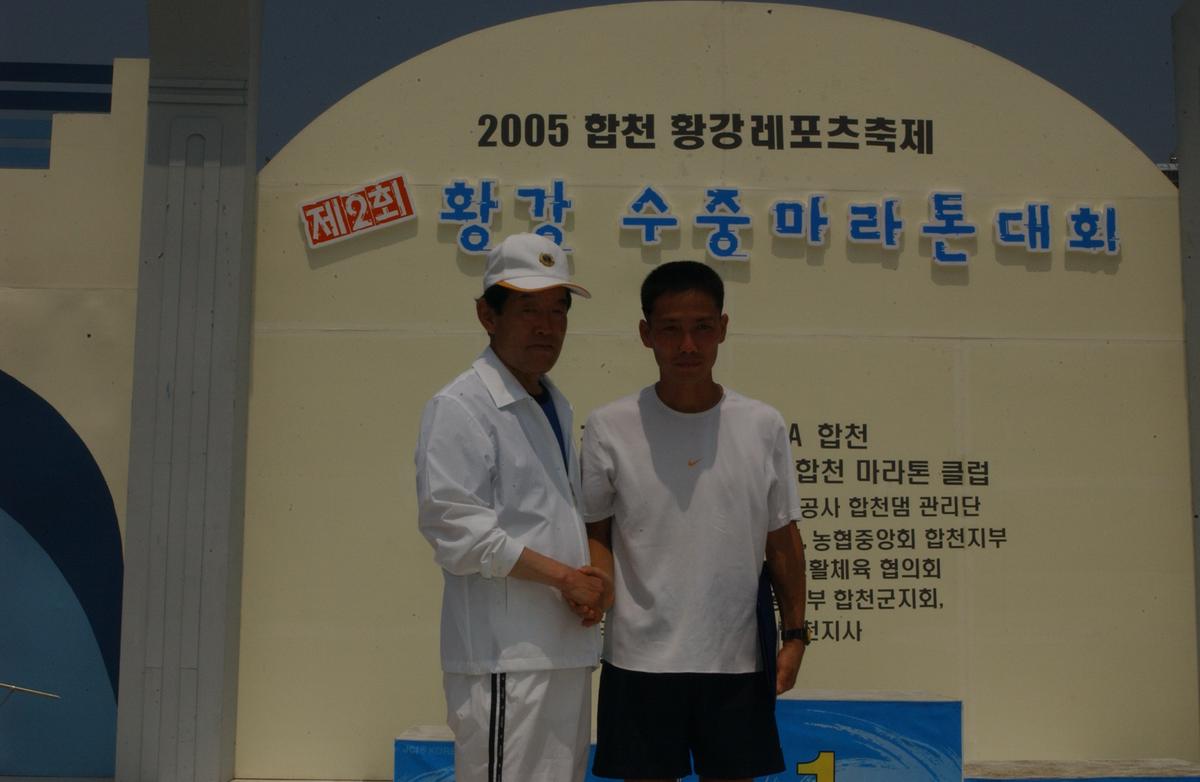 수중마라톤대회