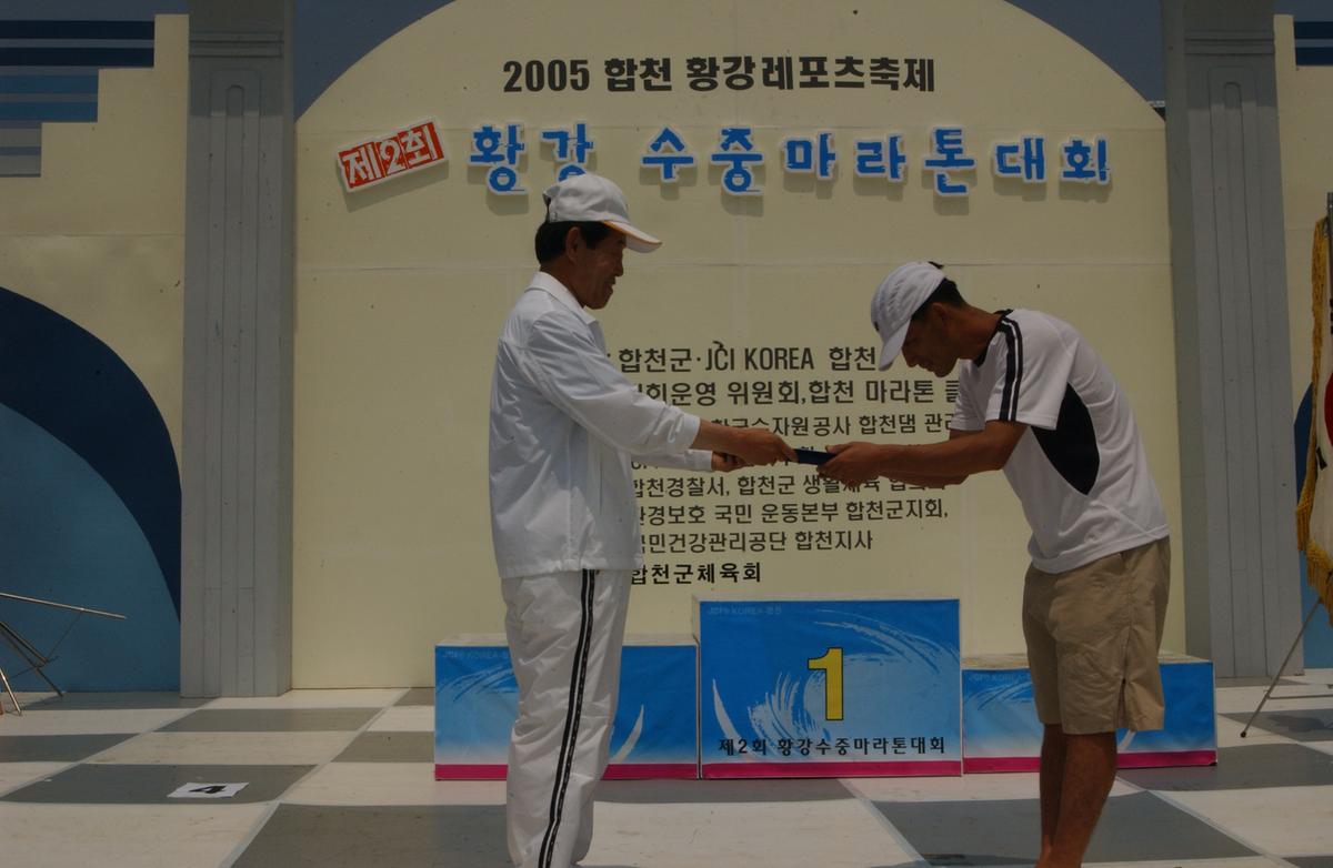 수중마라톤대회