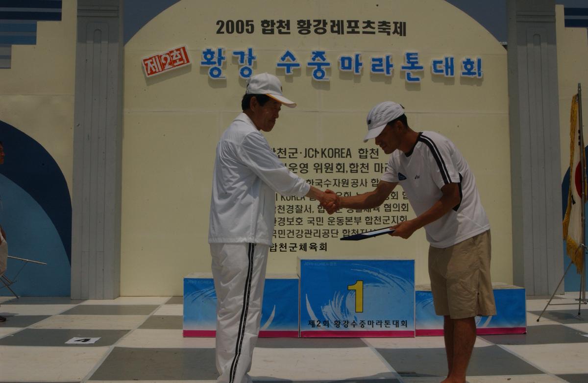 수중마라톤대회