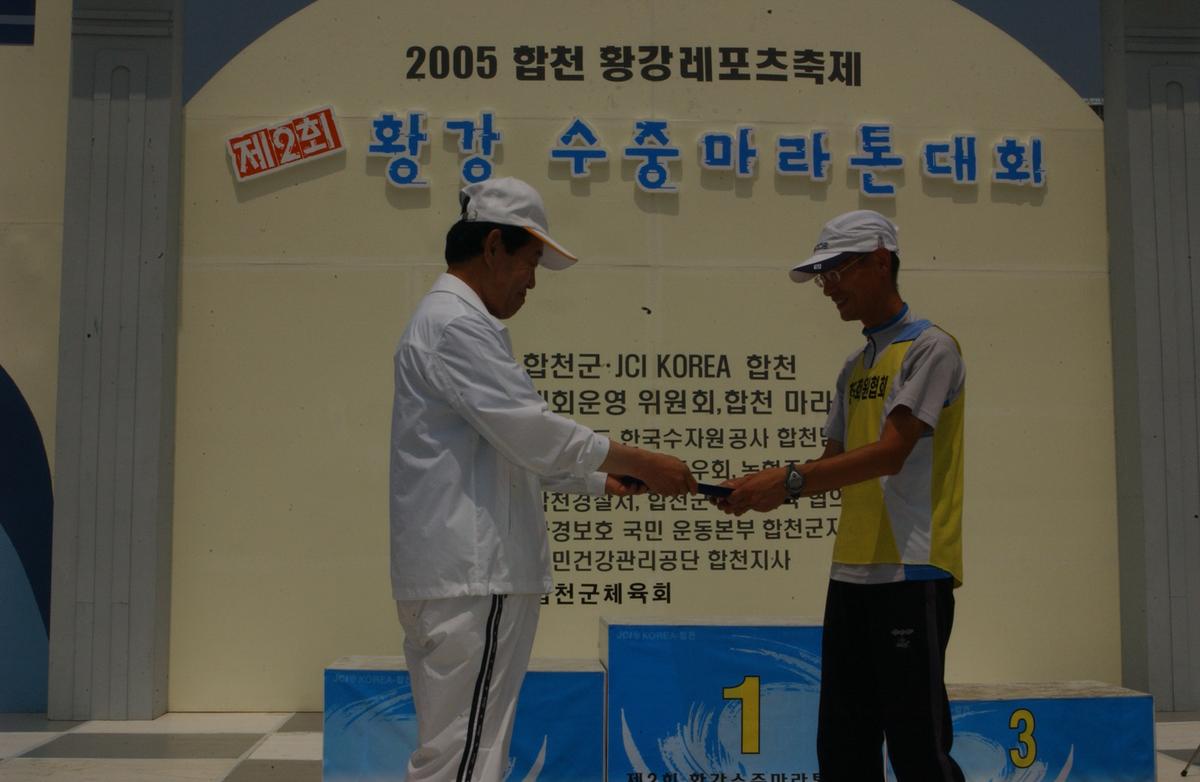 수중마라톤대회