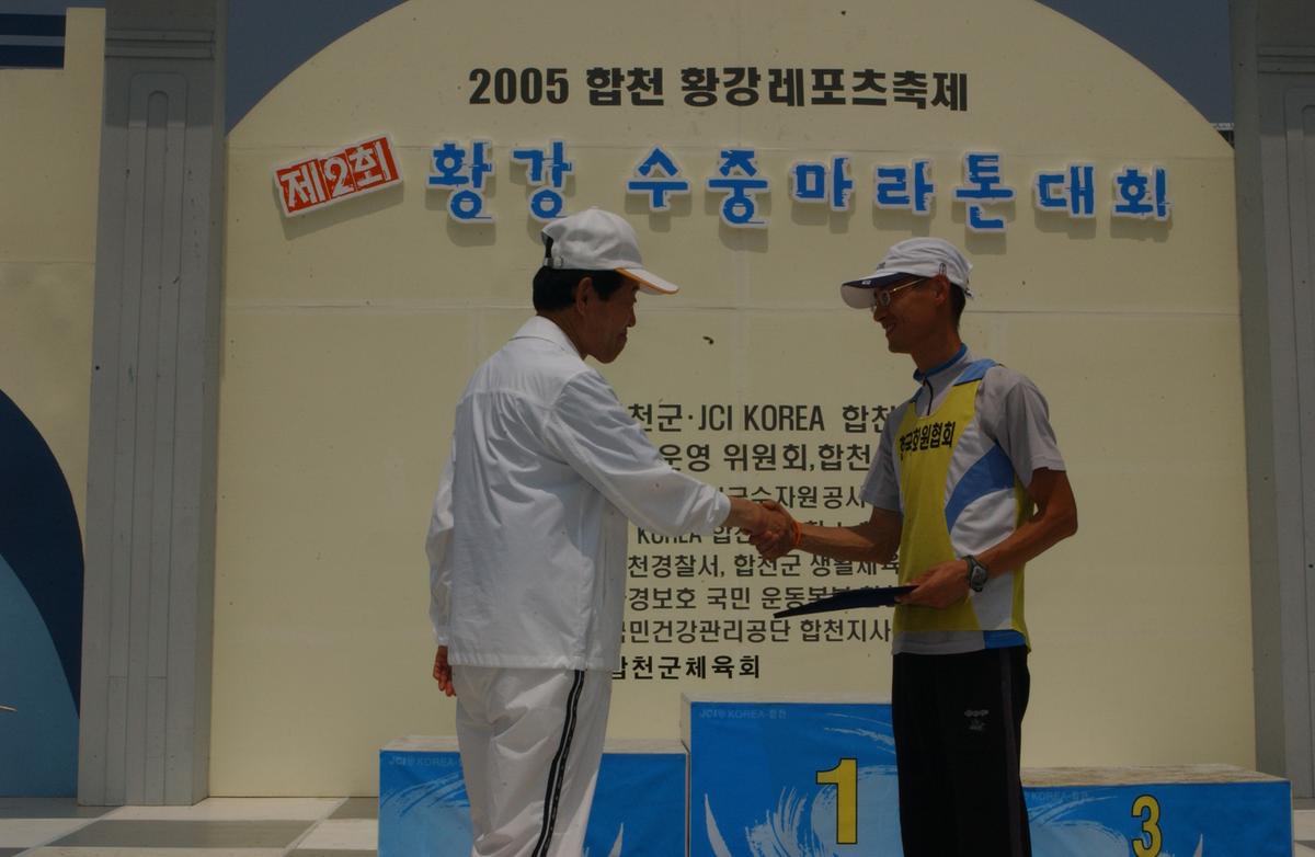 수중마라톤대회