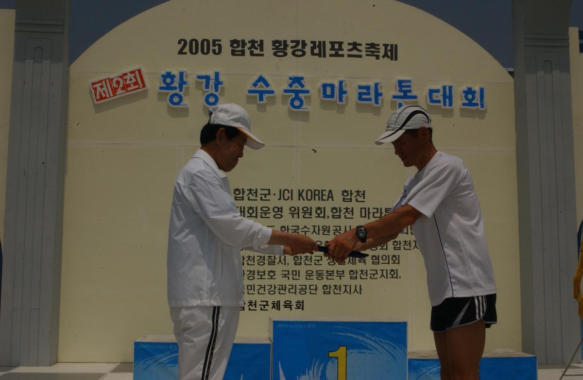 수중마라톤대회