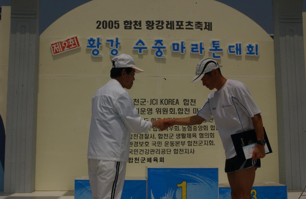 수중마라톤대회