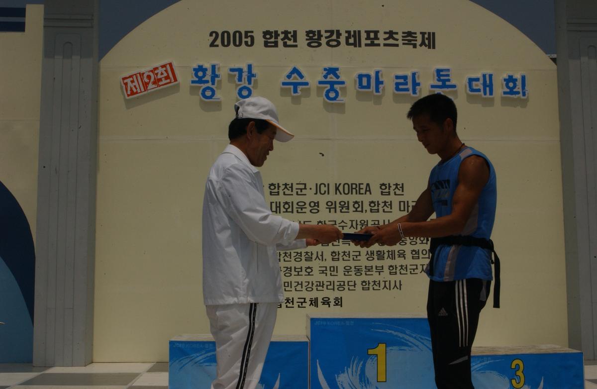 수중마라톤대회