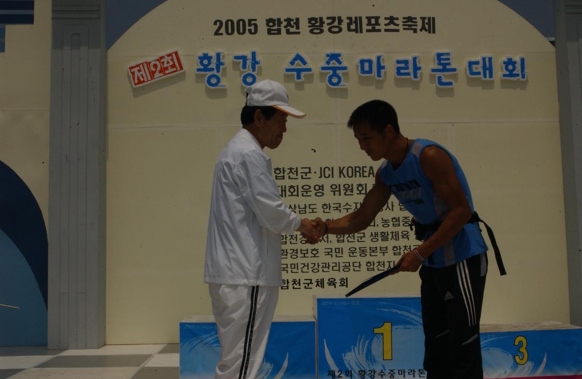 수중마라톤대회