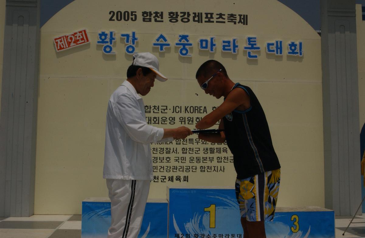 수중마라톤대회