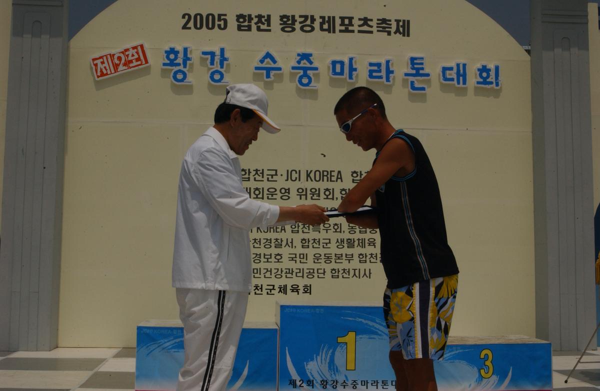 수중마라톤대회