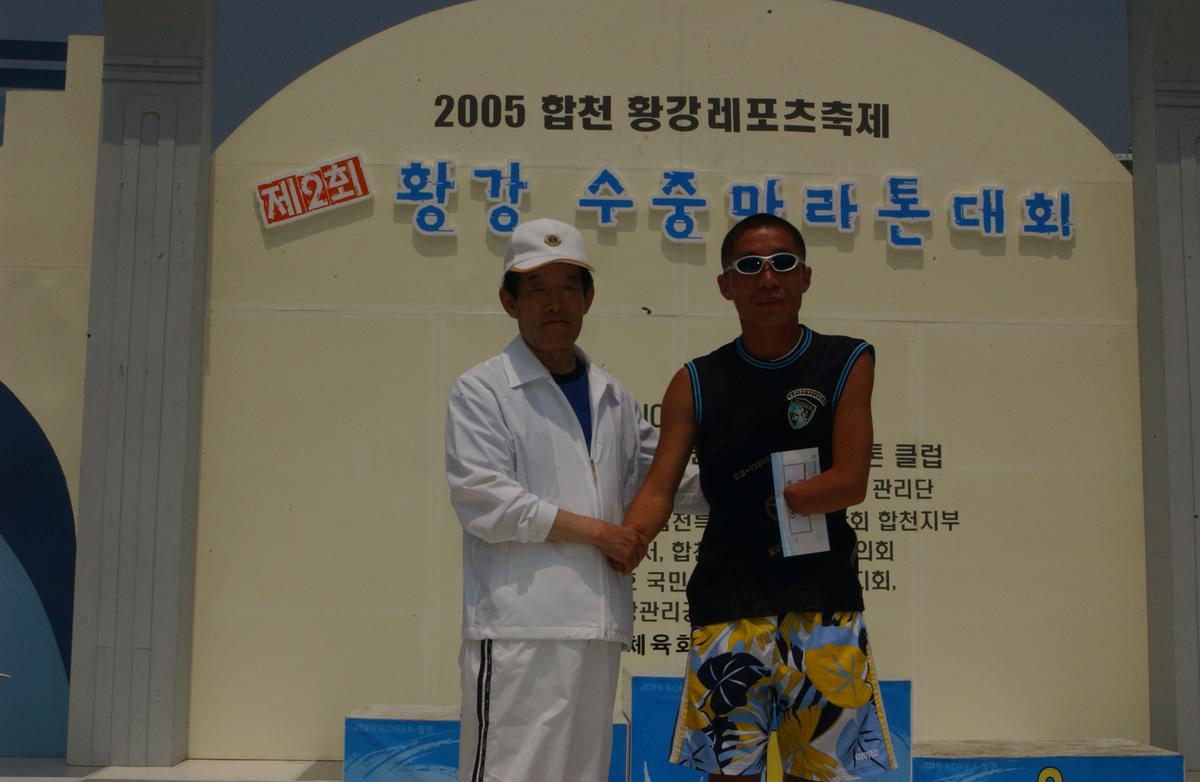 수중마라톤대회