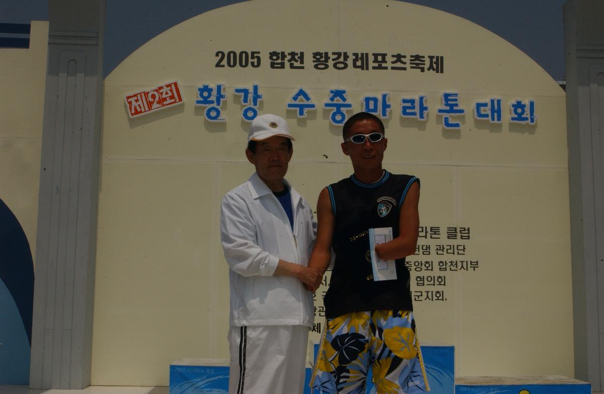 수중마라톤대회