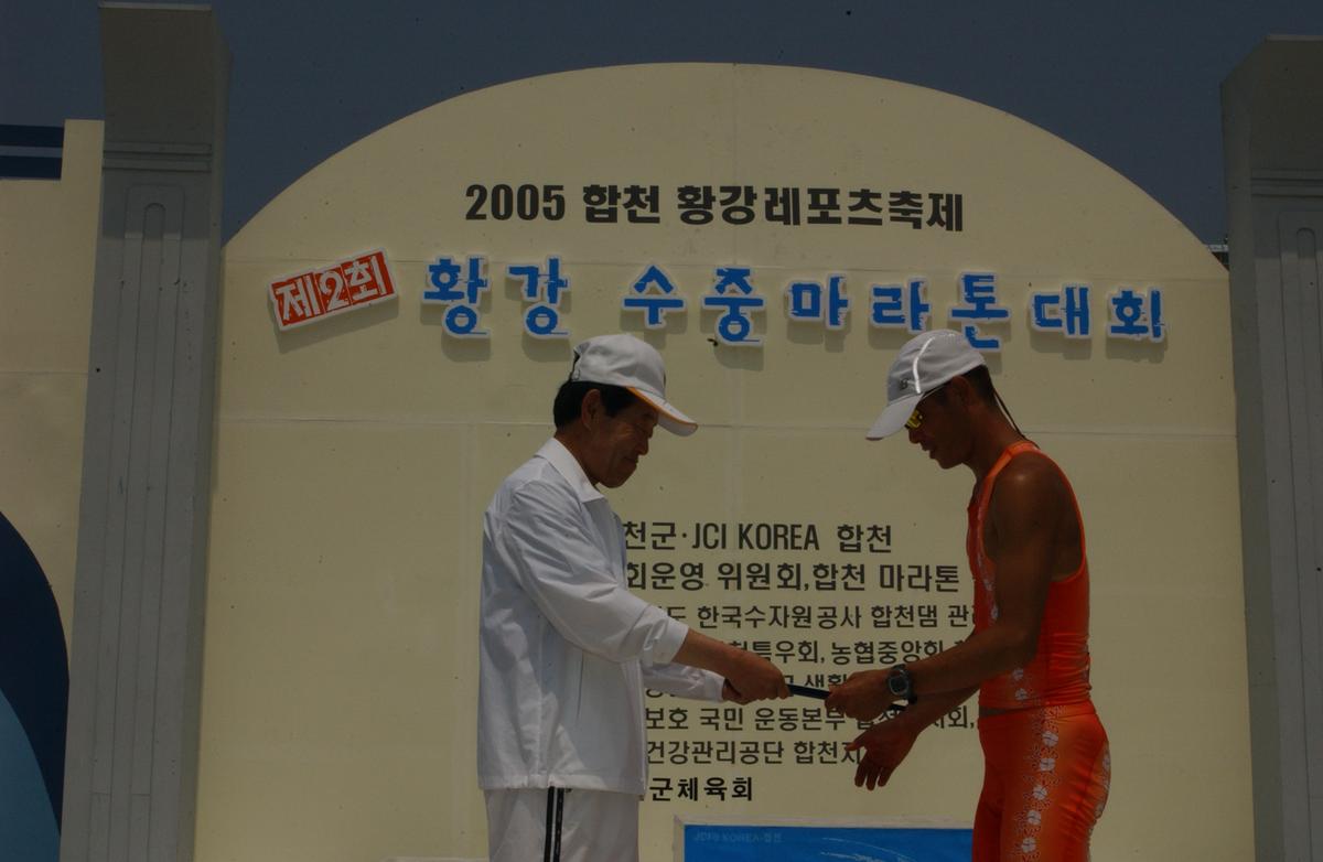 수중마라톤대회