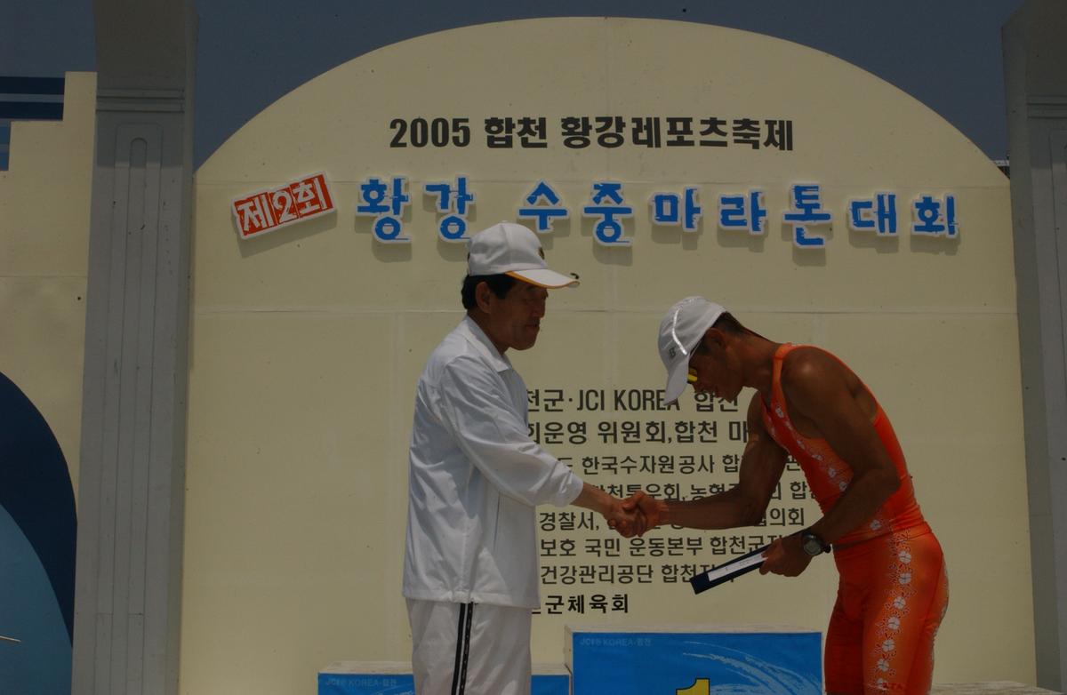 수중마라톤대회