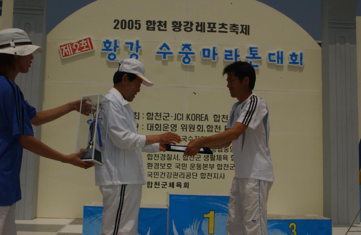 수중마라톤대회