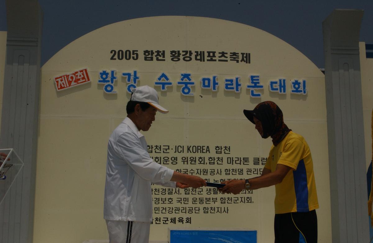 수중마라톤대회