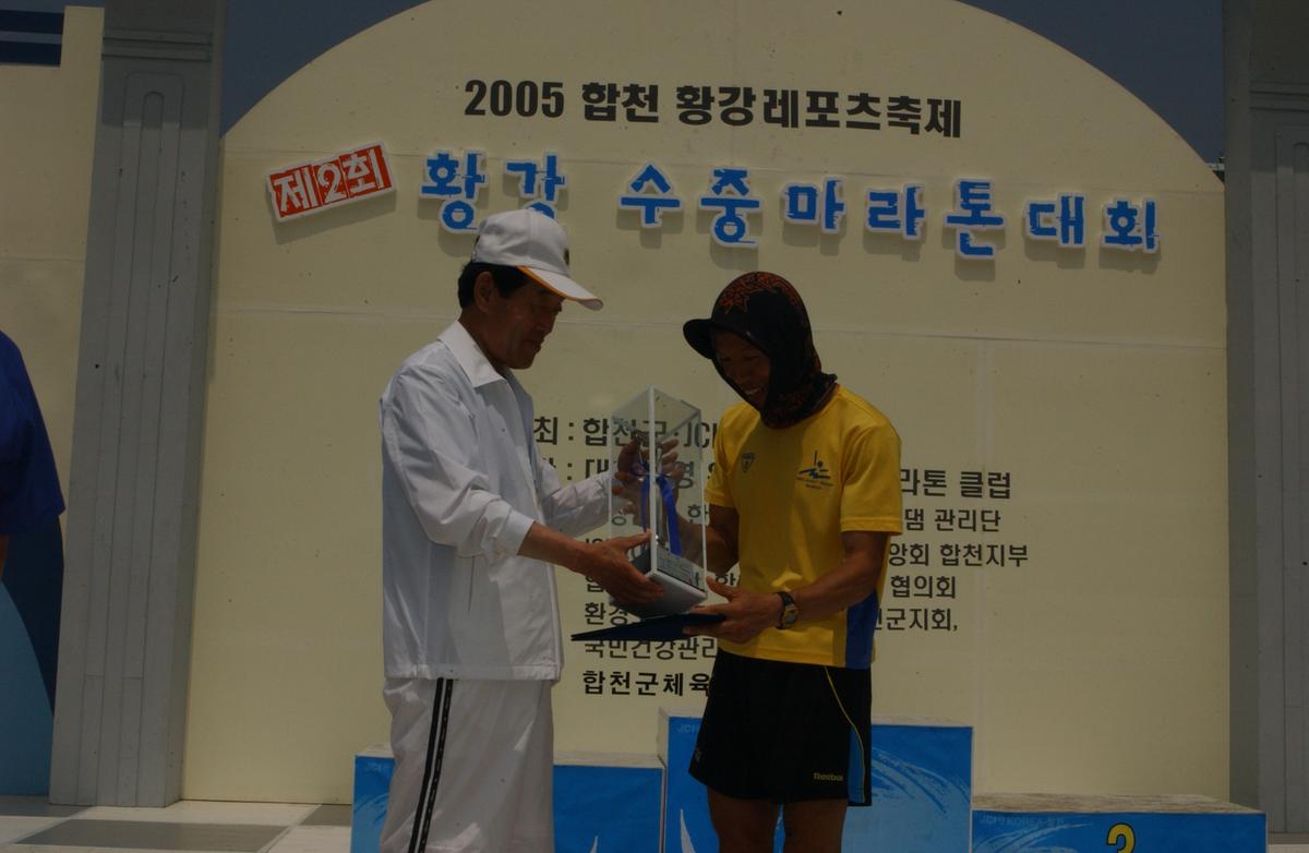 수중마라톤대회