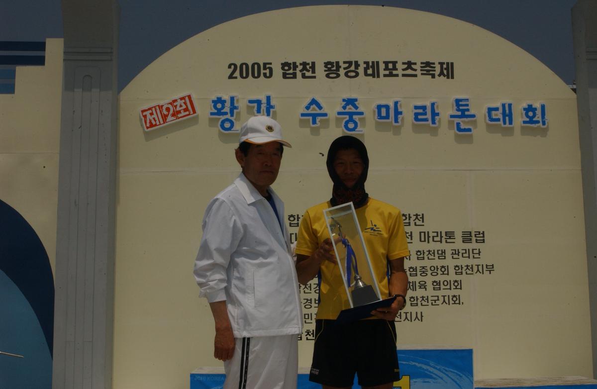 수중마라톤대회