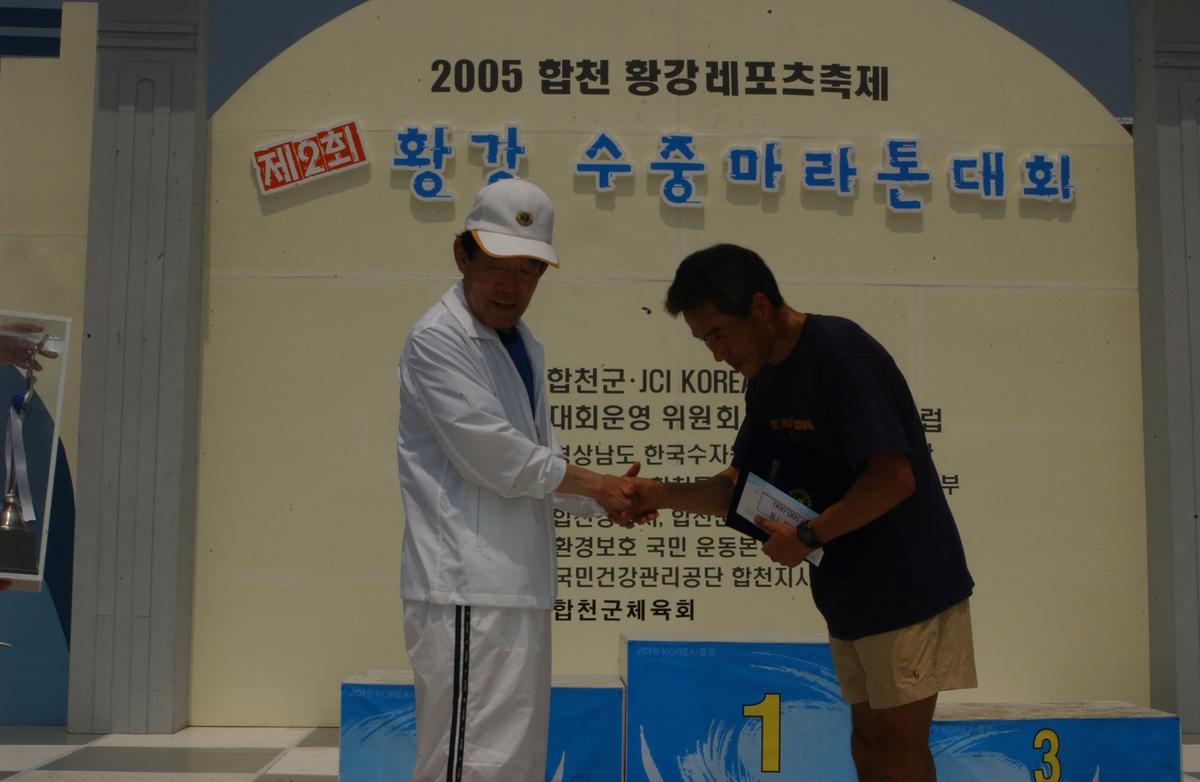 수중마라톤대회
