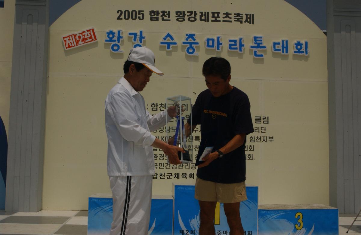 수중마라톤대회