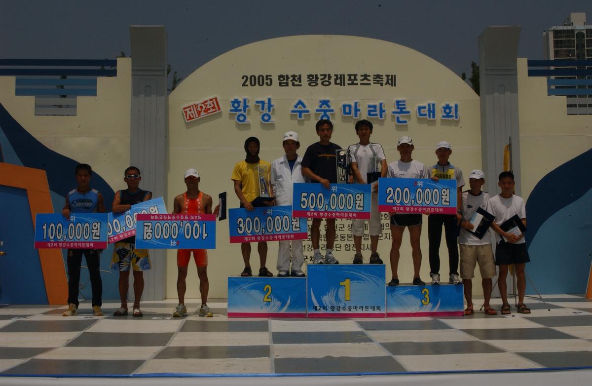 수중마라톤대회