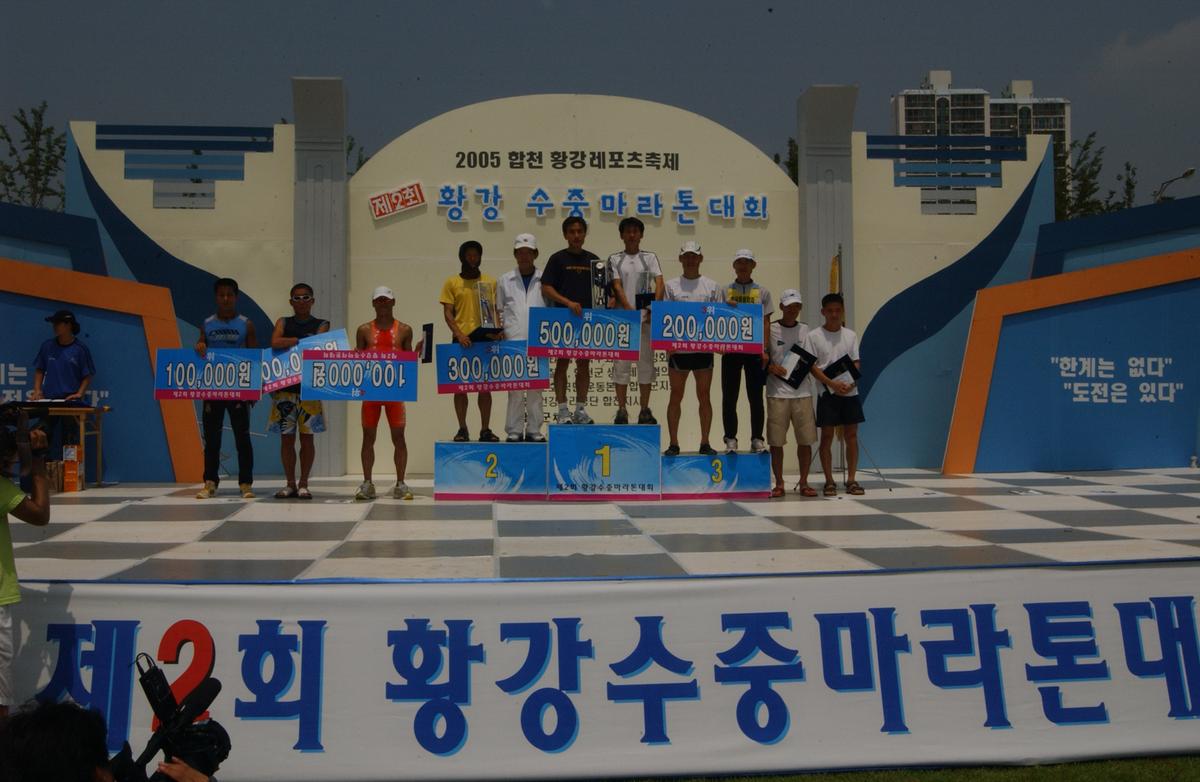 수중마라톤대회