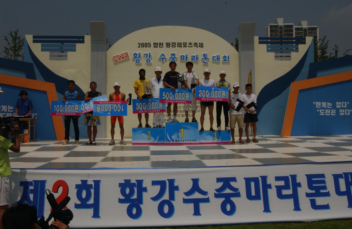 수중마라톤대회