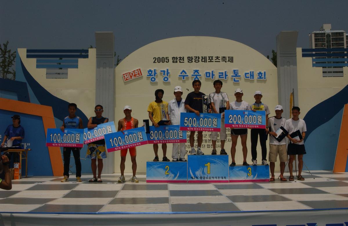 수중마라톤대회