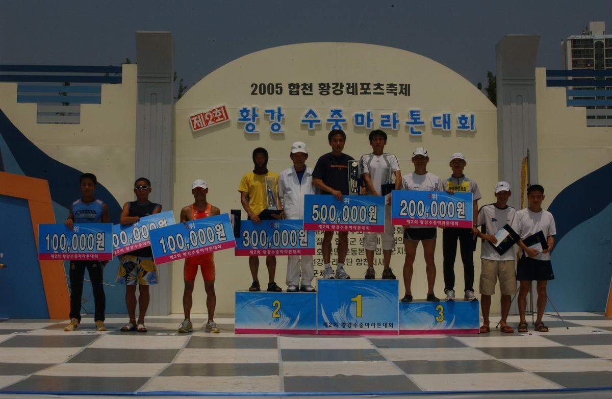 수중마라톤대회