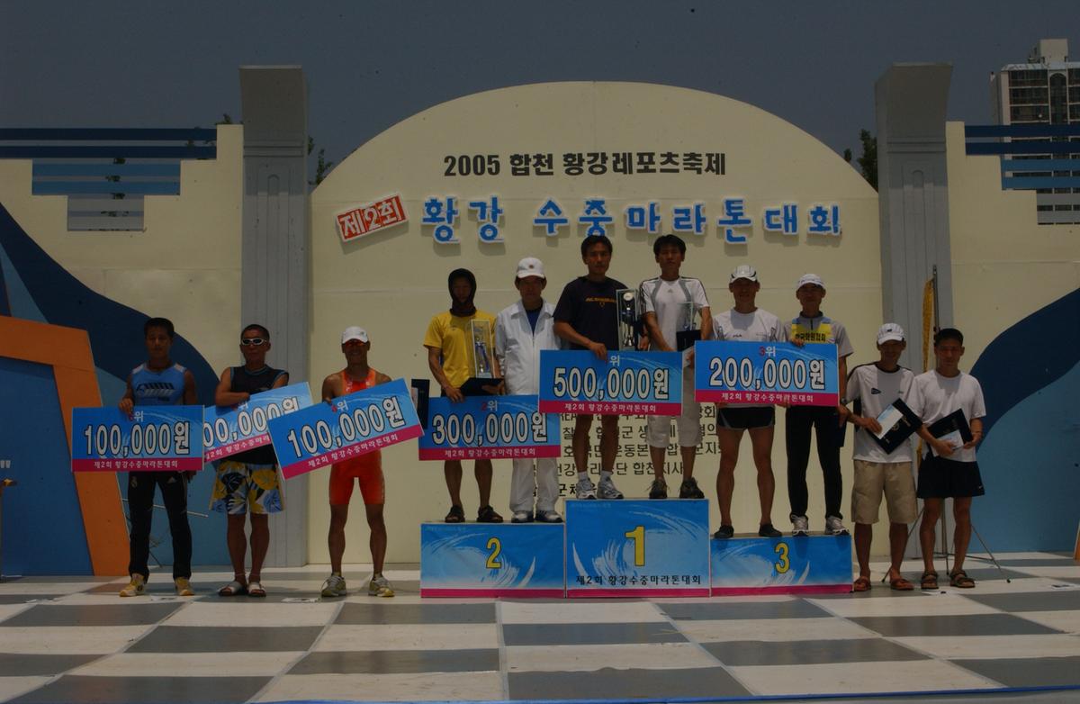 수중마라톤대회
