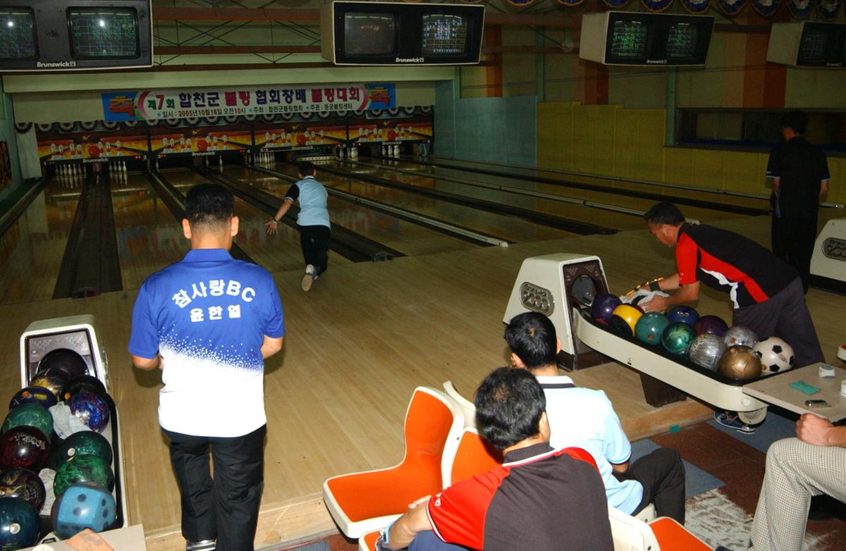 볼링대회