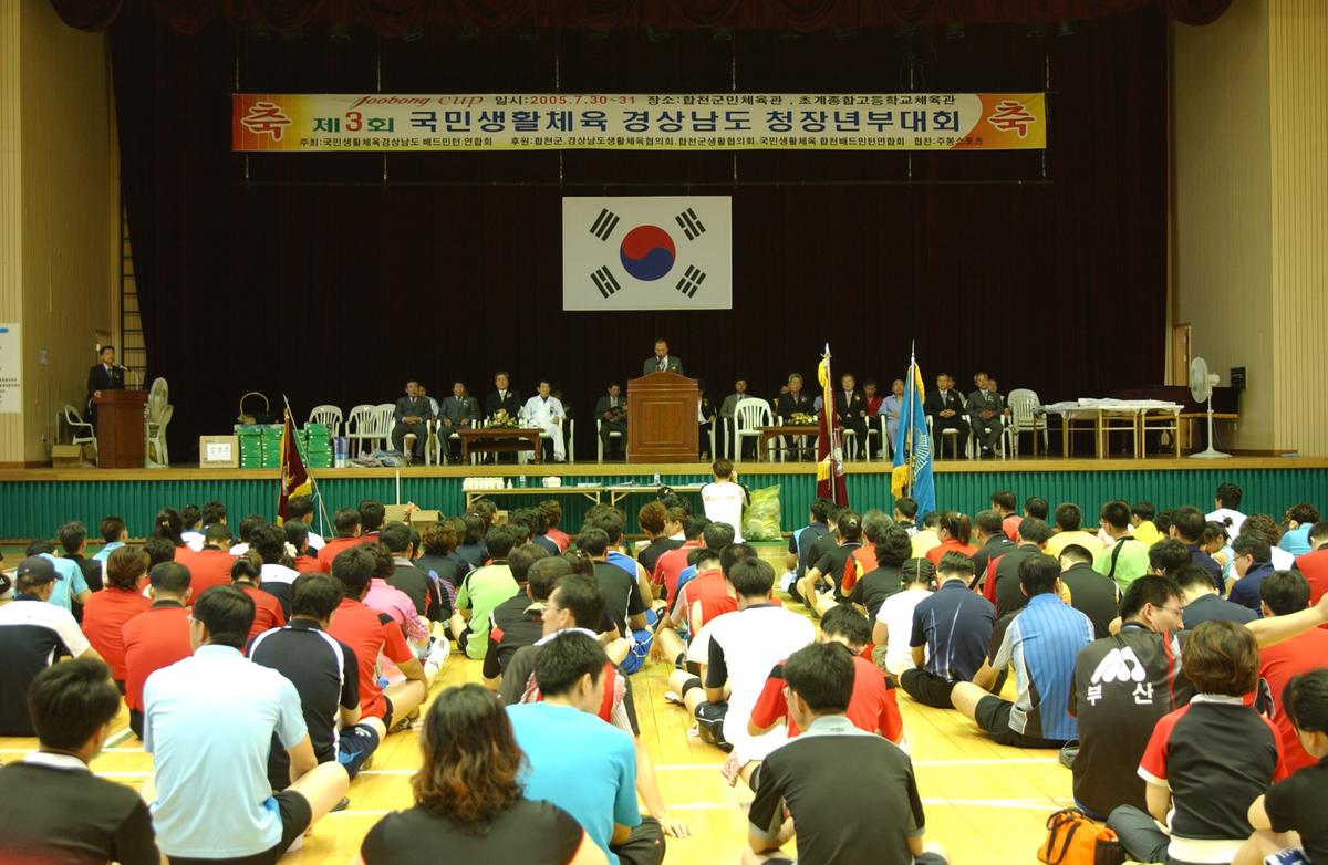 제3회국민생활체육경상남도청장년부대회