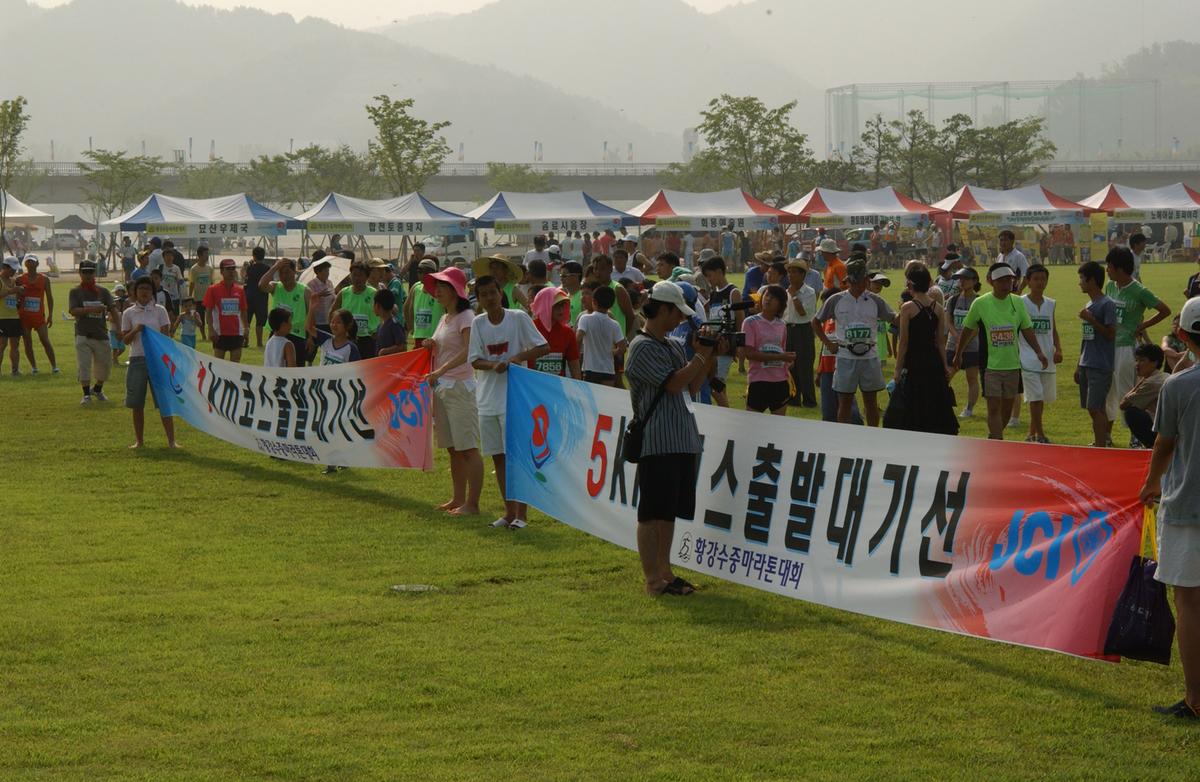 황강수중마라톤대회