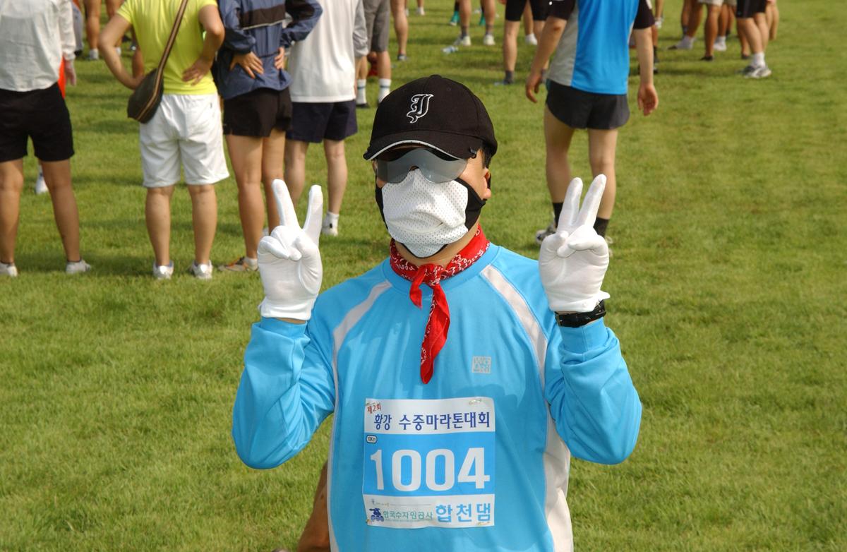 황강수중마라톤대회
