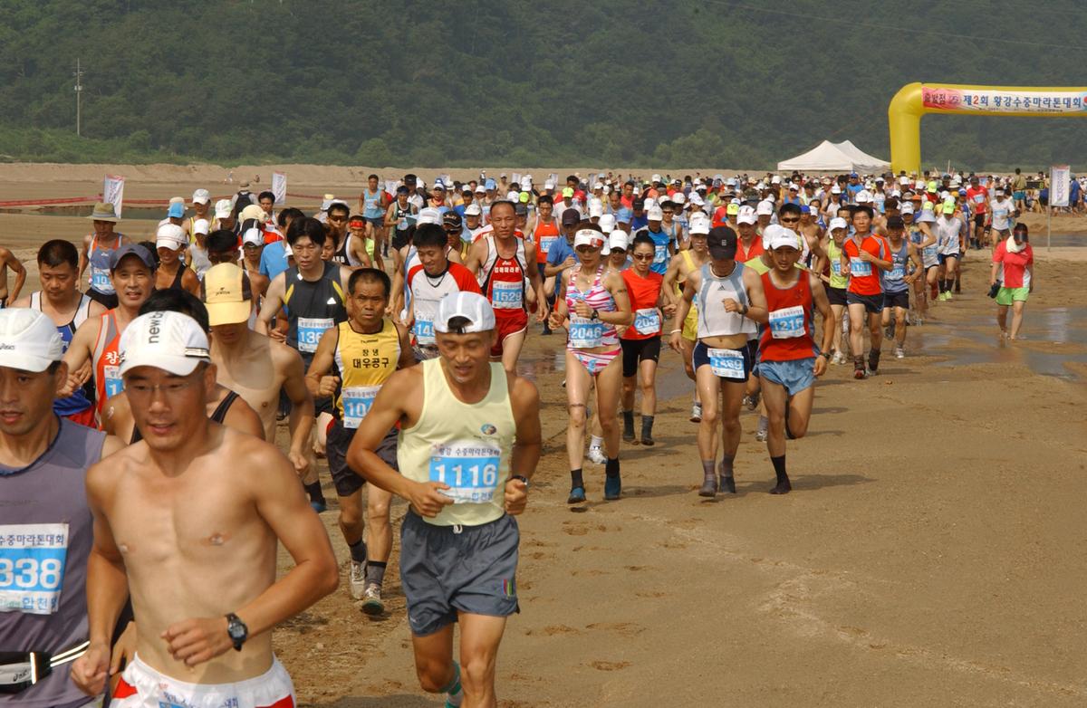 황강수중마라톤대회